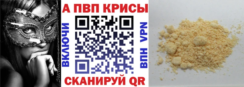 APVP крисы CK Усмань