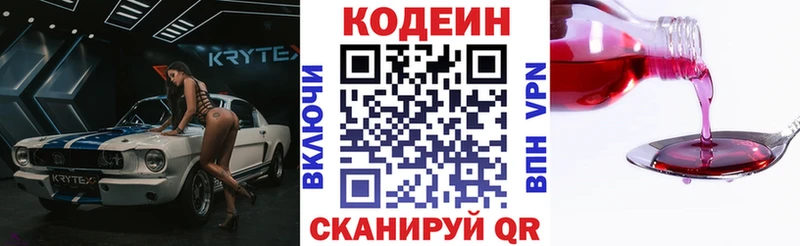 мега зеркало Усмань Кодеин напиток Lean (лин) как найти наркотики
