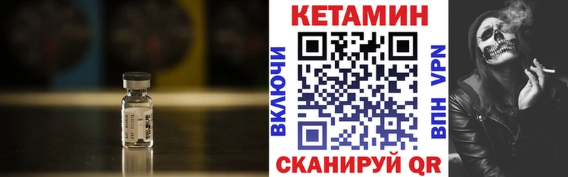 Кетамин ketamine  гидра ССЫЛКА  Усмань 