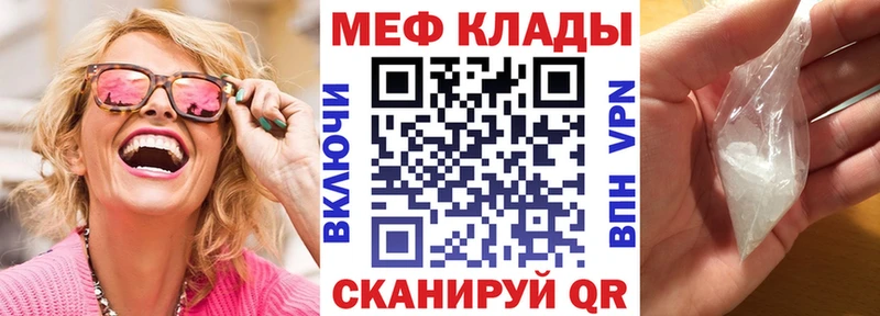 Меф мяу мяу  Усмань 