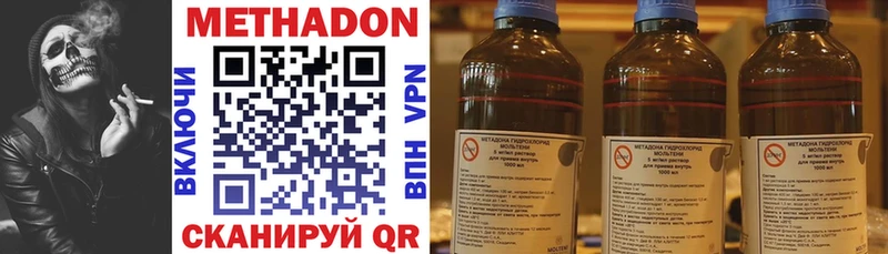 купить наркотики цена  Усмань  Метадон мёд 
